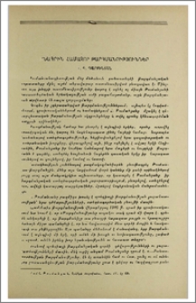 Բնագրին համազոր թարգմանություններ