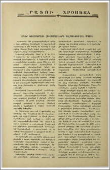 Օրենք կուլտուրայի հուշարձանների պահպանության մասին