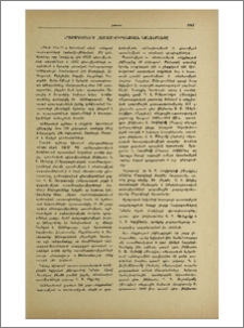 Արաբագետների համամիութենական կոնֆերանսը
