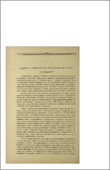 Комитас и мировое музыкальное искусство