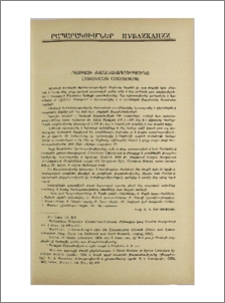 Եդեսիայի ժամանակագրությունը (Chronicon Edessenum)