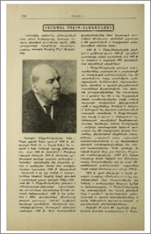 Կարապետ Մելիք-Օհանջանյան