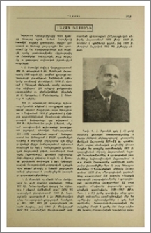 Վահան Ռշտունի