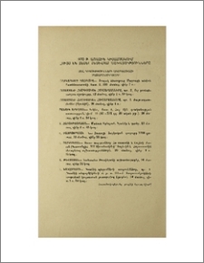1970 թ. առաջին կիսամյակում լույս են տեսել հետևյալ աշխատությունները