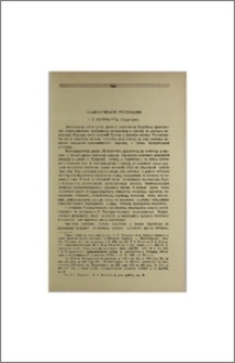 Ходжалинский могильник