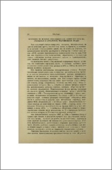 Источники по истории трансильванских армян XVII—XVIII вв., хранящиеся в Венгерском национальном архиве