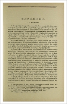 Փիլիսոփայություն