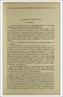Արվեստագիտություն