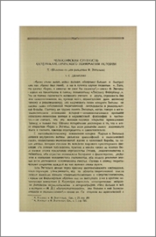 Философская сущность материалистического понимания истории (К 150-летию со дня рождения Ф. Энгельса)