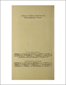 Խմբագրական կոլեգիա