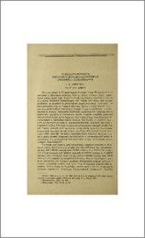 Երիտասարդ թուրքերի ագրարային քաղաքականությունը Արևմտյան Հայաստանում