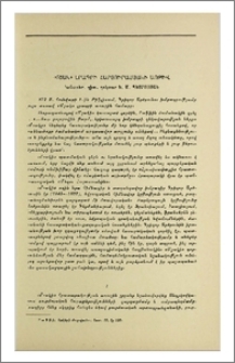 «Մշակ» լրագրի հարյուրամյակի առթիվ