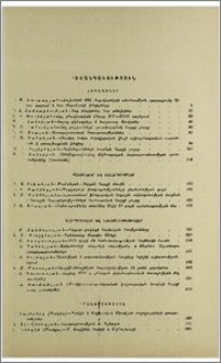 Բովանդակություն