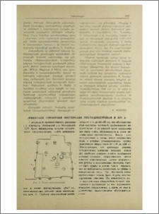 Армянская гончарная мастерская Пруто-Днестровья в XIV в.