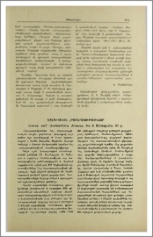 Հայագիտական հրատարակություններ