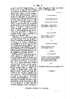 Վերտառութիւնք
