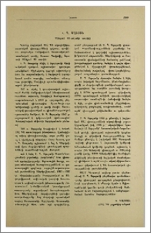 Ծ. Պ. Աղայան (Ծննդյան 60-ամյակի առթիվ)