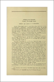 Կիրակոս Գանձակեցի (Մահվան 700-ամյակի առթիվ)