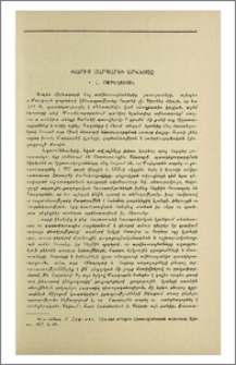 Նկարիչ Մարգարեի արվեստը