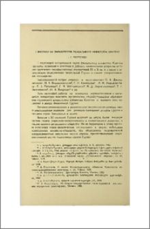 К вопросу об образовании феодального княжества Кахетии