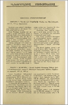 Հայագիտական հրատարակություններ