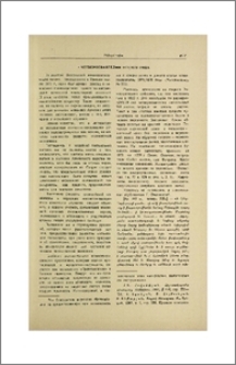 О четвероевангелии 1071/1078 года