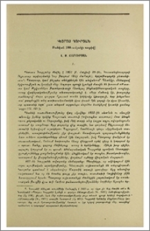 Պետրոս Դուրյան (Մահվան 100-ամյակի առթիվ)