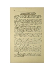 Մարտիրոս Սերգեյի Սարյան