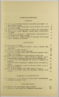 Բովանդակություն