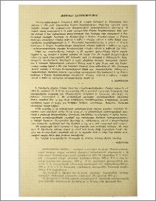 Նամակներ խմբագրությանը