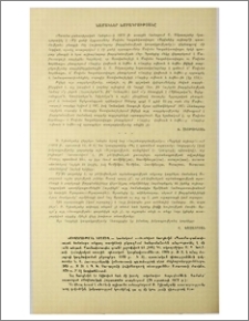 Խմբագրության կողմից
