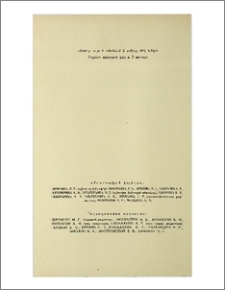 Խմբագրական կոլեգիա