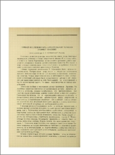 Первый исследователь строительной техники древней Армении
