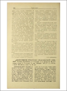 «Декоративное искусство средневековой Армении». Альбом. Составители: Н. Степанян и А. Чакмакчян. Вступительная статья Н. Степанян. Л., изд. «Аврора», 1971, 61 стр., 60 илл. в тексте 166 таблиц