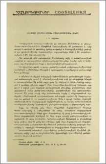 «Անլռելի զանգակատան» բանահյուսական հենքը