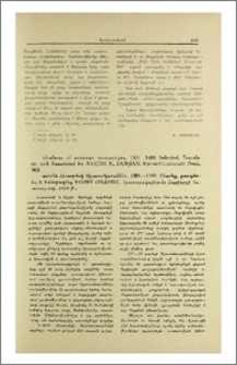 Colophons of armenian manuscripts, 1301-1480 Selected, Translated and Annotated by Avedis K. Sanjian. Harvard University Press, 1969. Հայերեն ձեռագրերի հիշատակարաններ, 1301-1480։ Ընտրեց, թարգմանեց և ծանոթագրեց Ավետիս Սանջյանը, հրատարակությամբ Հարվարդի համալսարանի, 1969 թ.