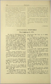 Հայագիտությունը Արևմուտքում (Մատենագիտություն, 1971)