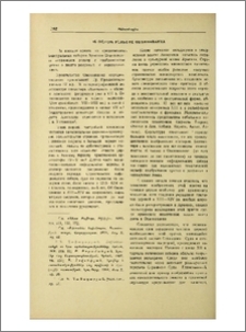 Об одном рельефе Ованнаванка