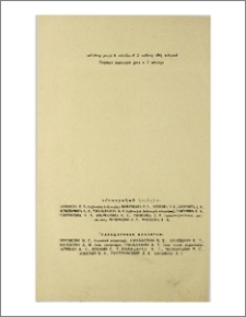 Խմբագրական կոլեգիա