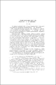 Պտղոմեոսի ցամաքային տեսության արտացոլումը «Աշխարհացույցում»
