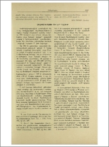 Ադաթանգեղոսի մի նոր բնագիր