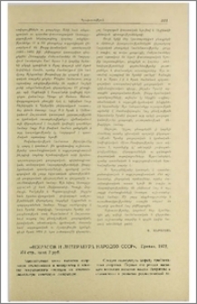 «Некрасов и литература народов СССР», Ереван, 1972, 604 стр.