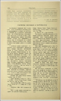 Фрагмент инкунабула в Матенадаране