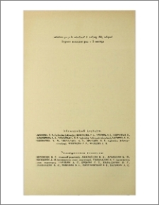 Խմբագրական կոլեգիա