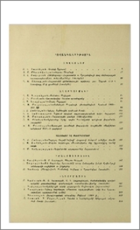 Բովանդակություն