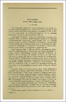 Զաբել Բոյաջյան (Ծննդյան 100-ամյակի առթիվ)