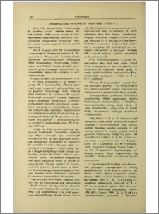 Հետախուզական պեղումներ Քեթիում (1970 թ.)