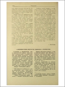 О циклопических крепостях Иджевана и Ноемберяна