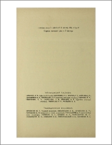 Խմբագրական կոլեգիա