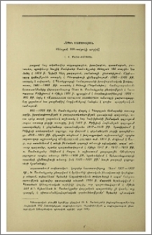 Խաչիկ Սամուելյան (Ծննդյան 100-ամյակի առթիվ)